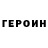КЕТАМИН VHQ EMN EMN