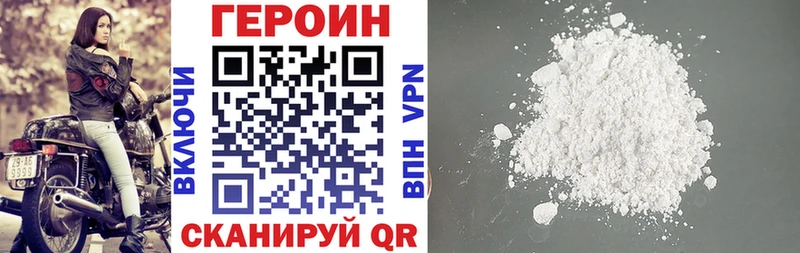 ГЕРОИН Heroin  Новотитаровская 