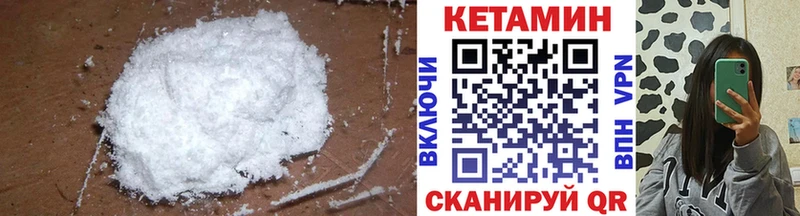 Кетамин VHQ  купить наркотик  блэк спрут онион  Новотитаровская 