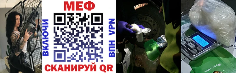 Меф мяу мяу мука Новотитаровская